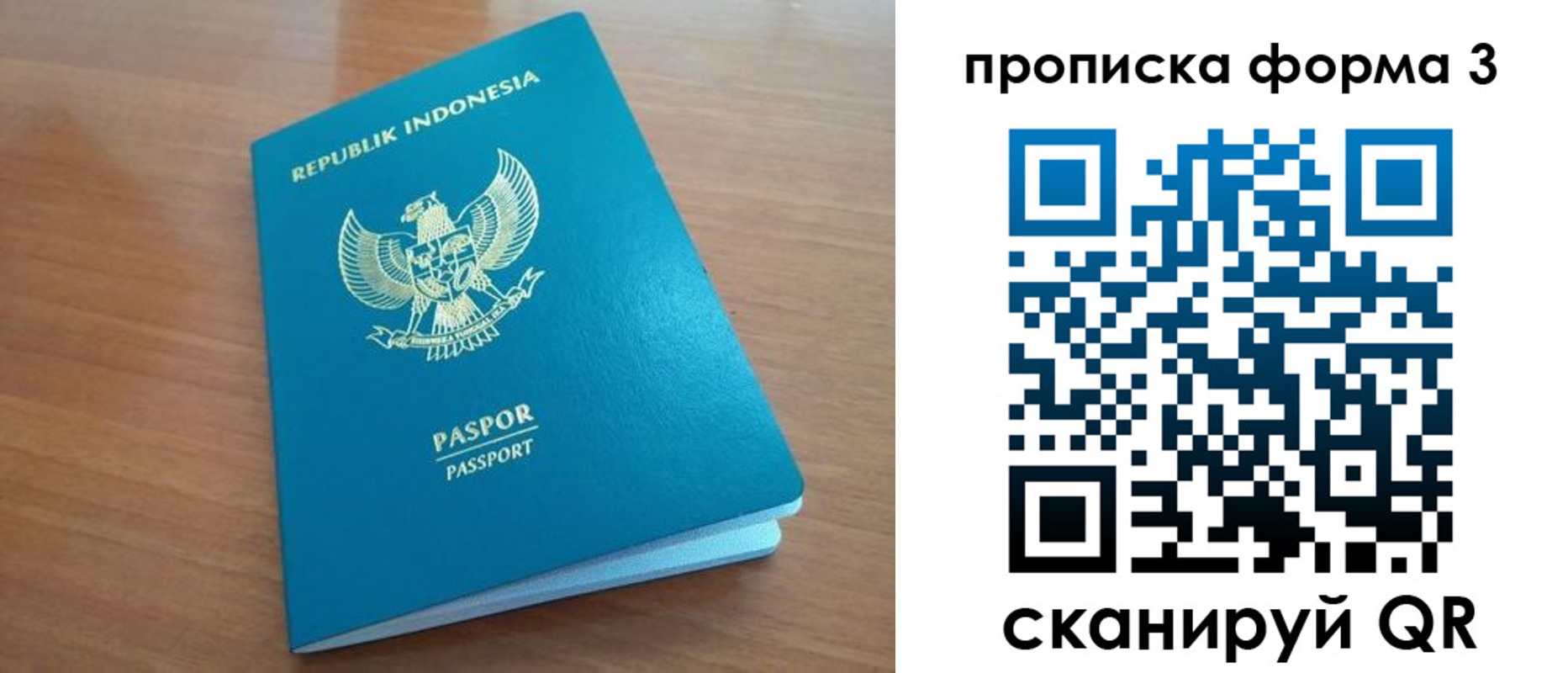 прописка иностранных граждан в Алексеевке