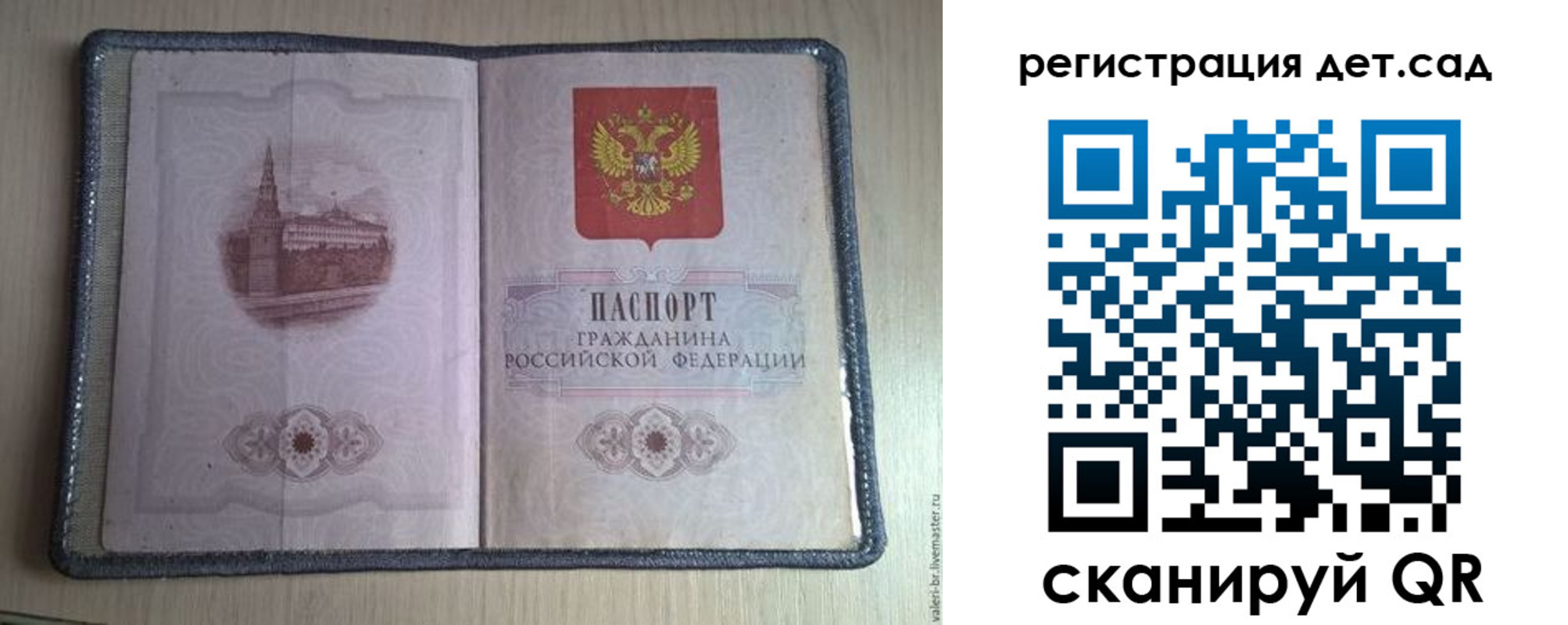 прописка в квартире в Алексеевке